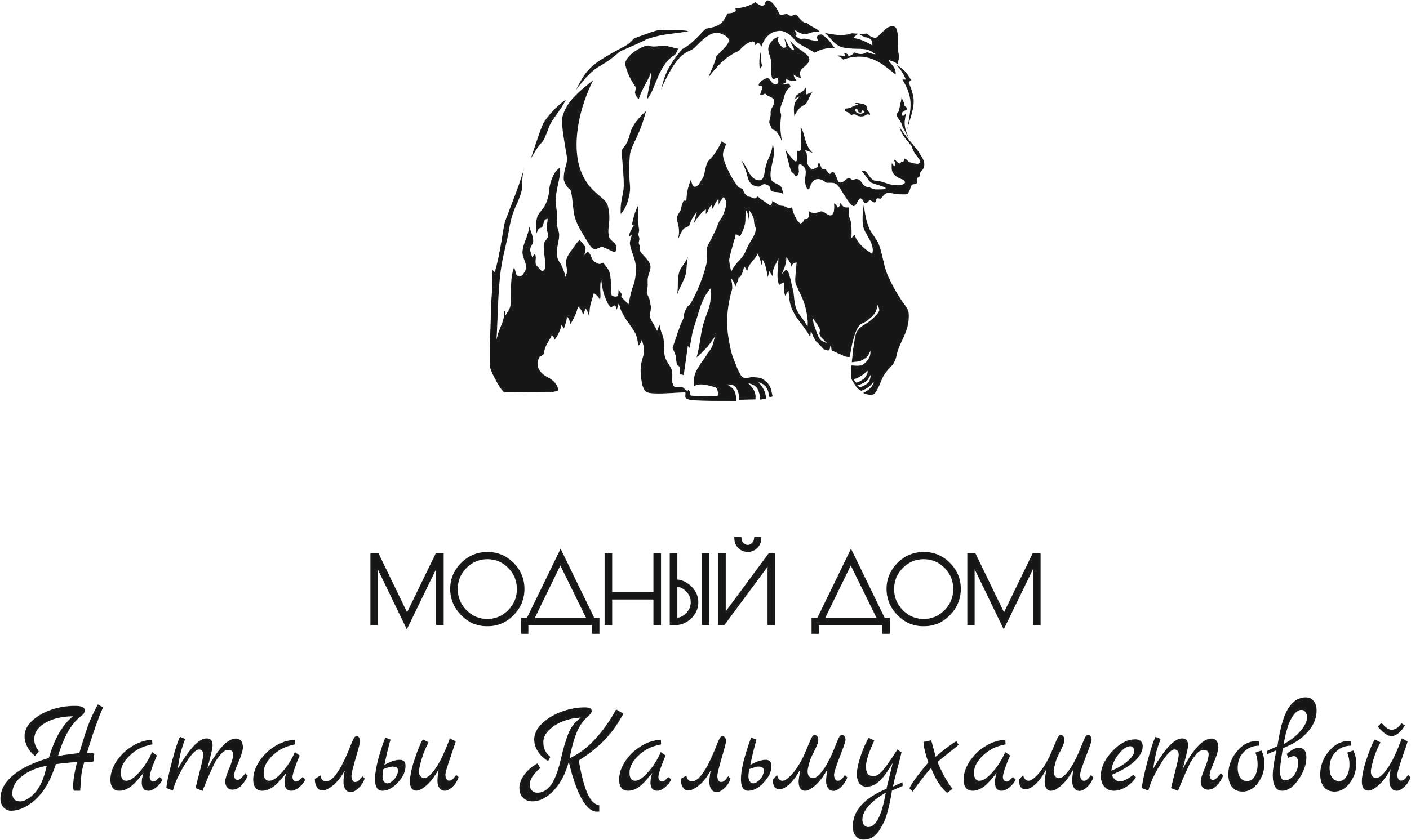 Модный дом Натальи Кальмухаметовой